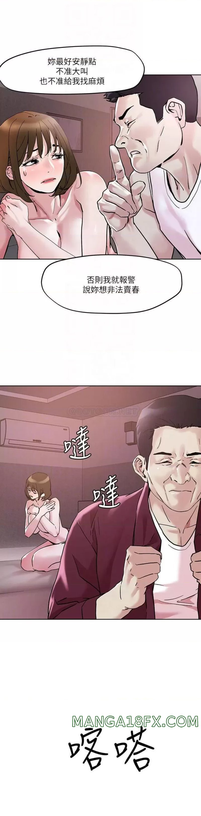 Night King Seong Gwi Nam Raw - Chapter 44 Page 14