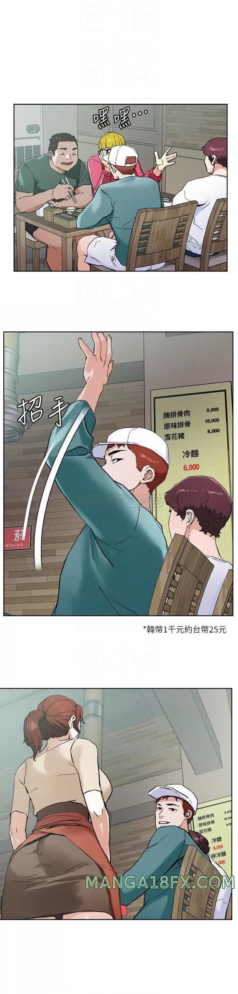 Night King Seong Gwi Nam Raw - Chapter 45 Page 15