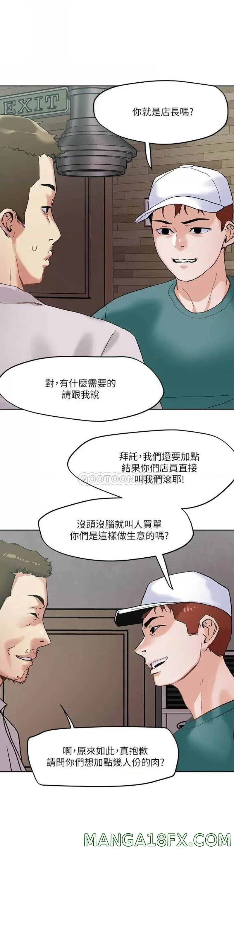 Night King Seong Gwi Nam Raw - Chapter 45 Page 19