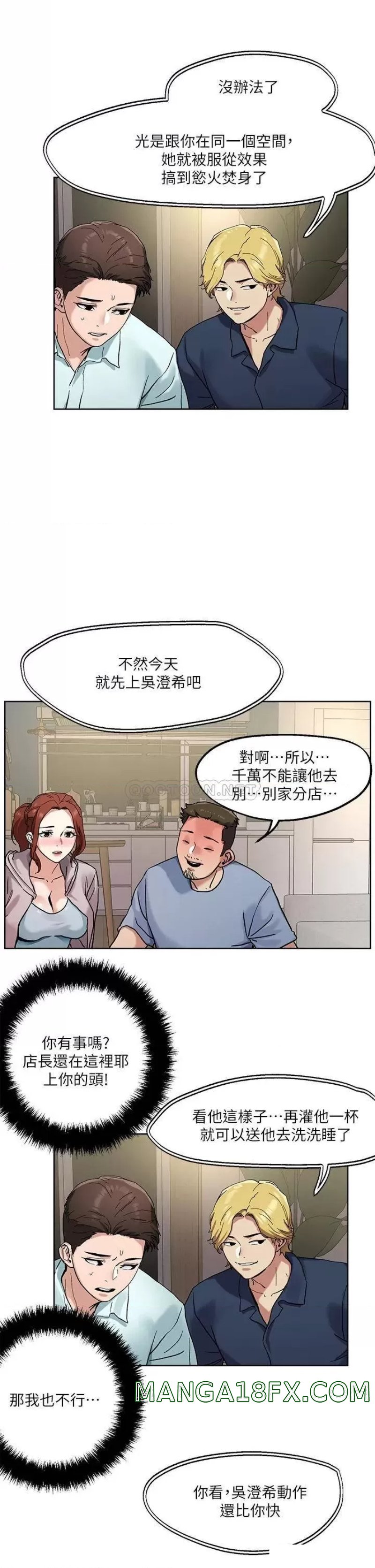 Night King Seong Gwi Nam Raw - Chapter 46 Page 26