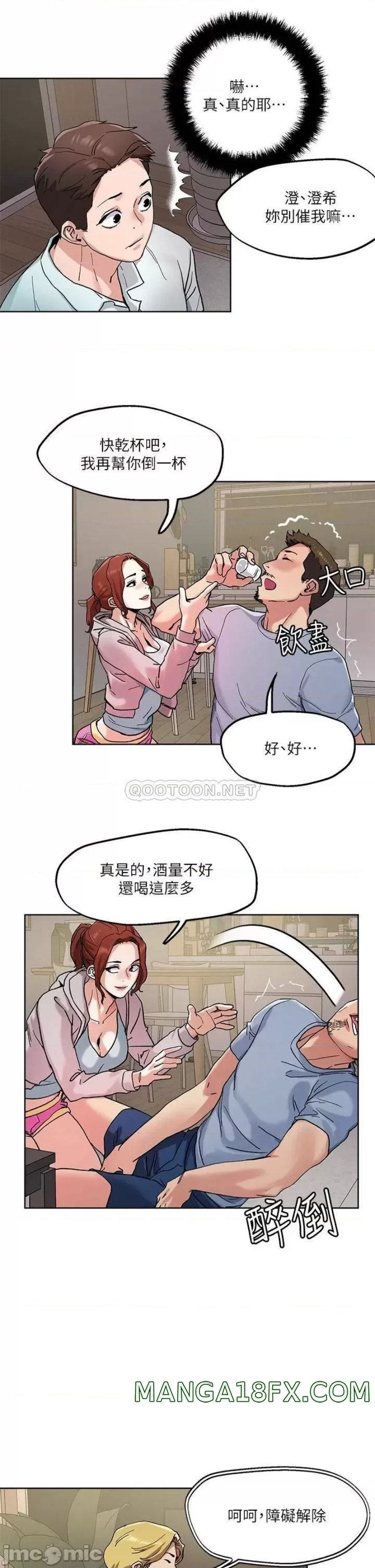 Night King Seong Gwi Nam Raw - Chapter 46 Page 27