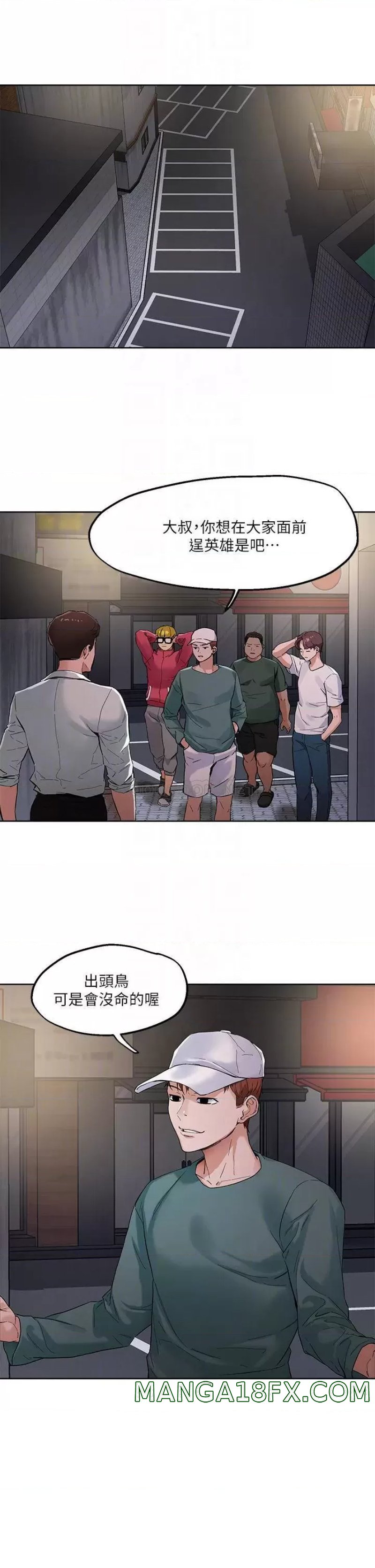 Night King Seong Gwi Nam Raw - Chapter 46 Page 6