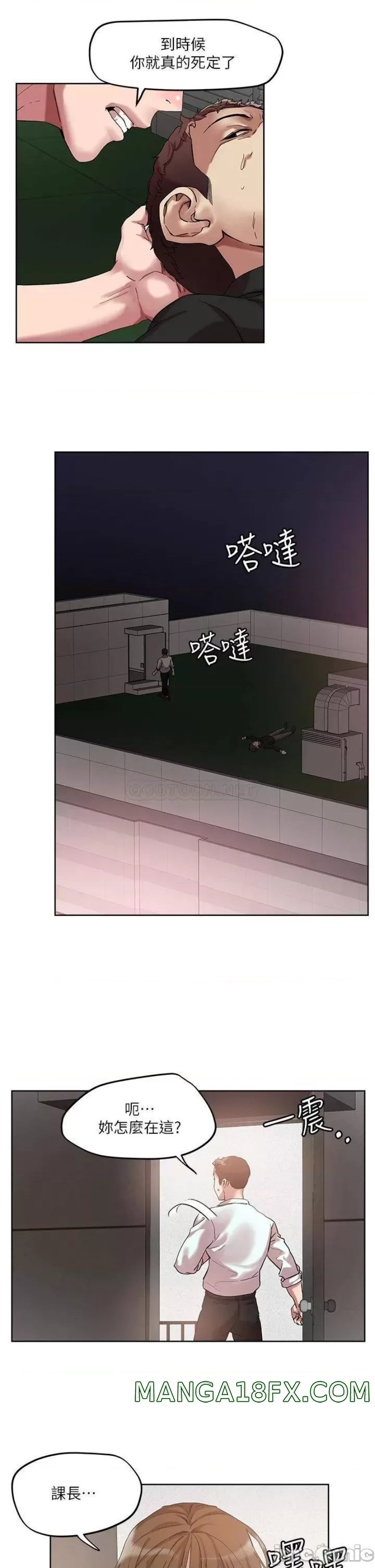 Night King Seong Gwi Nam Raw - Chapter 49 Page 20