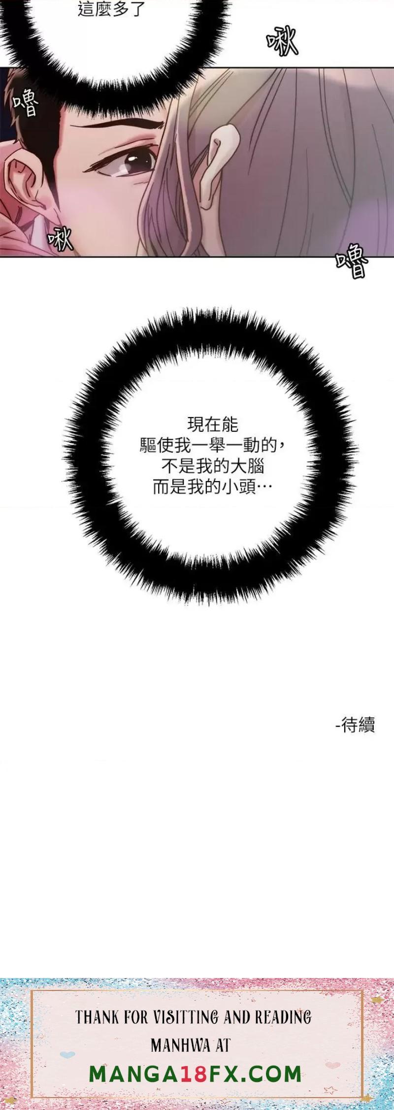 Night King Seong Gwi Nam Raw - Chapter 65 Page 29