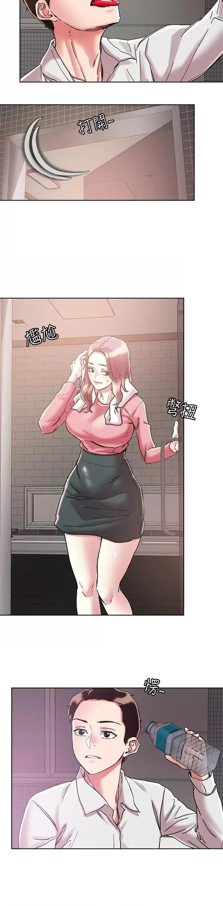 Night King Seong Gwi Nam Raw - Chapter 69 Page 15