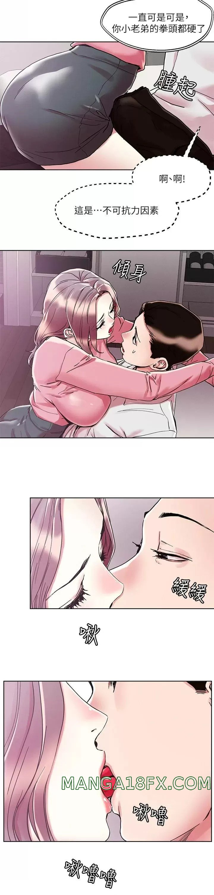 Night King Seong Gwi Nam Raw - Chapter 69 Page 19