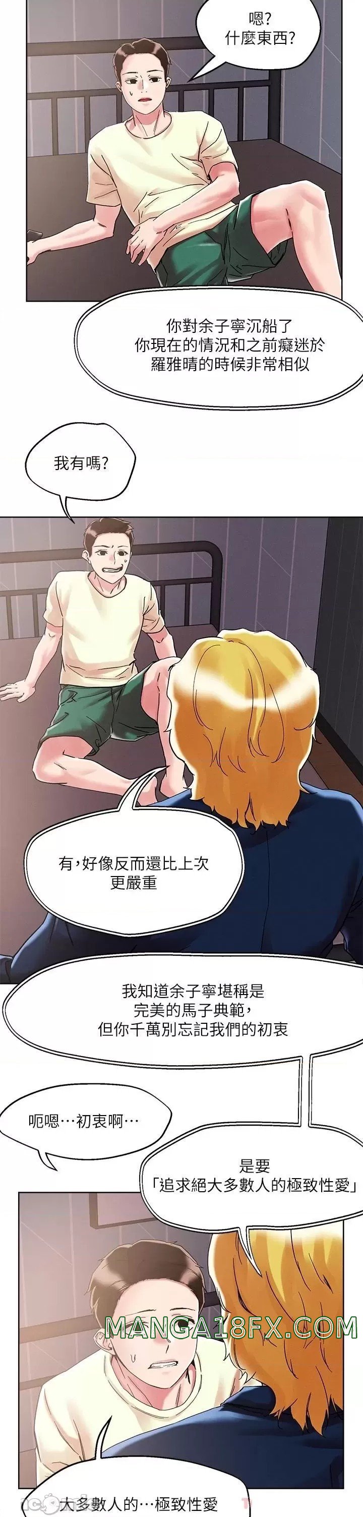 Night King Seong Gwi Nam Raw - Chapter 73 Page 20