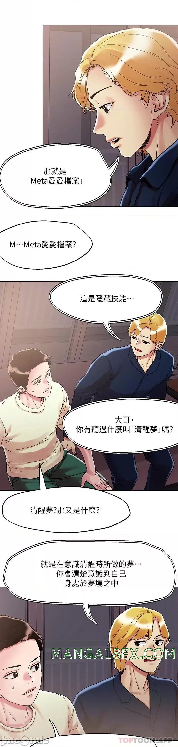 Night King Seong Gwi Nam Raw - Chapter 73 Page 23