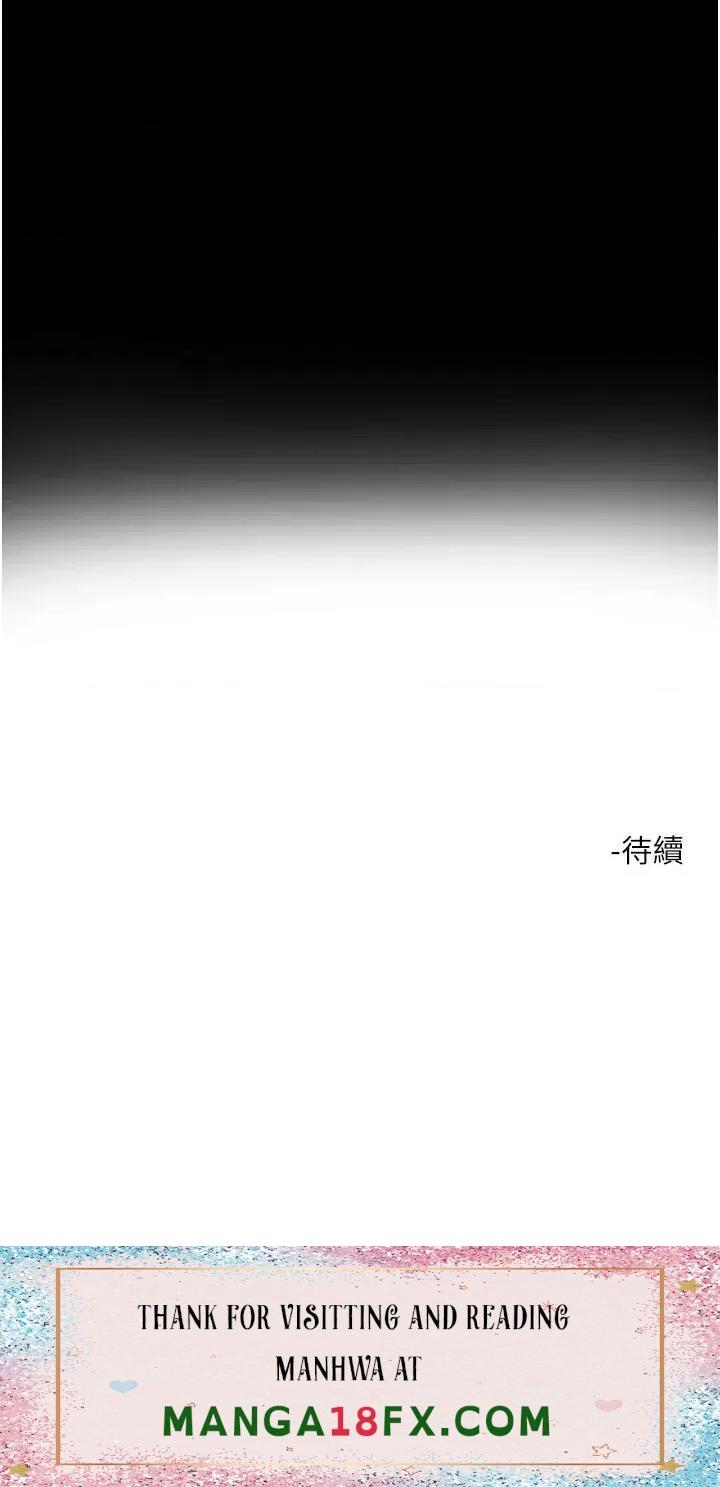 Night King Seong Gwi Nam Raw - Chapter 73 Page 33