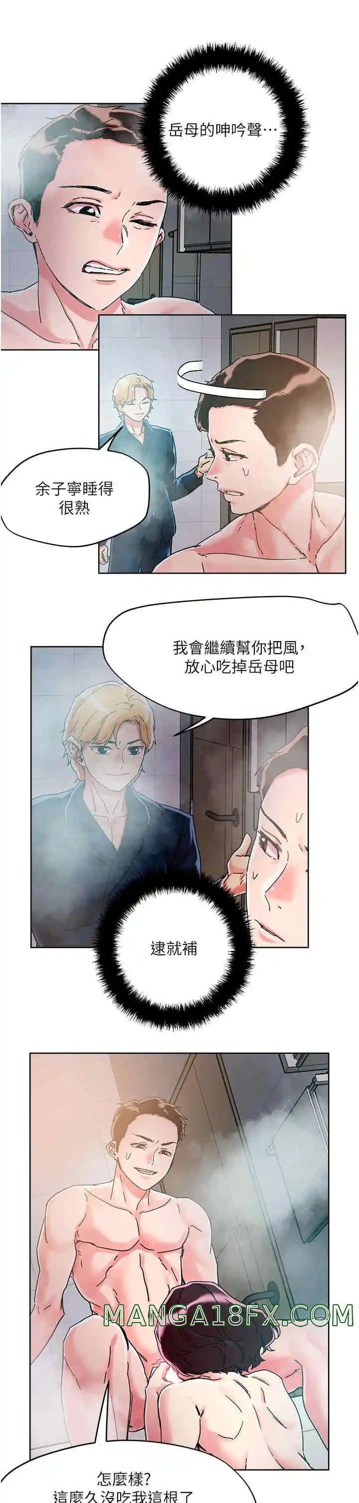 Night King Seong Gwi Nam Raw - Chapter 75 Page 19