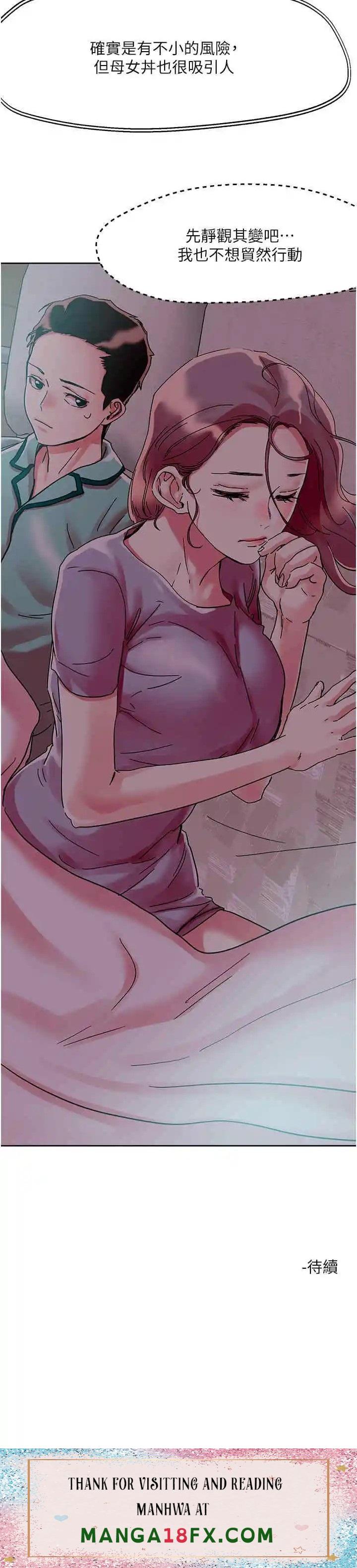 Night King Seong Gwi Nam Raw - Chapter 75 Page 35