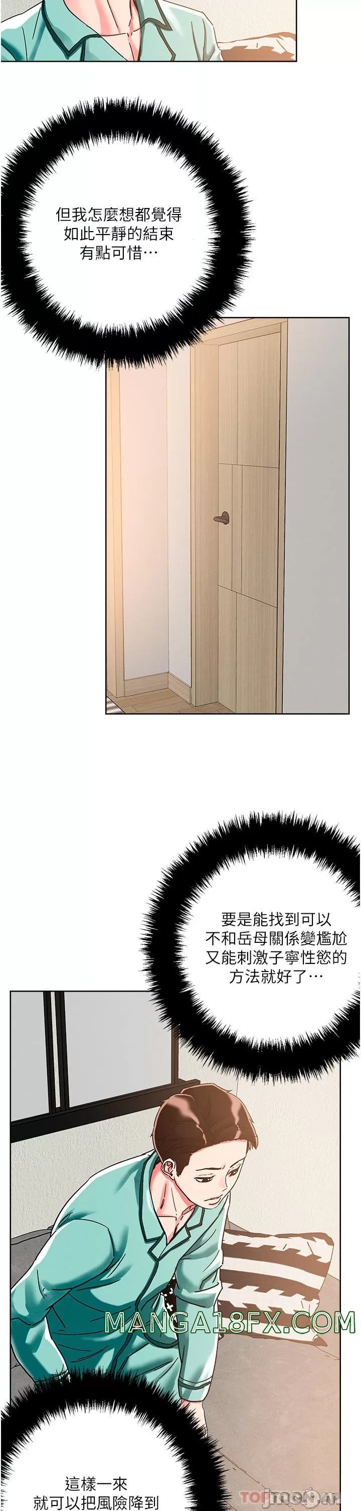 Night King Seong Gwi Nam Raw - Chapter 76 Page 9