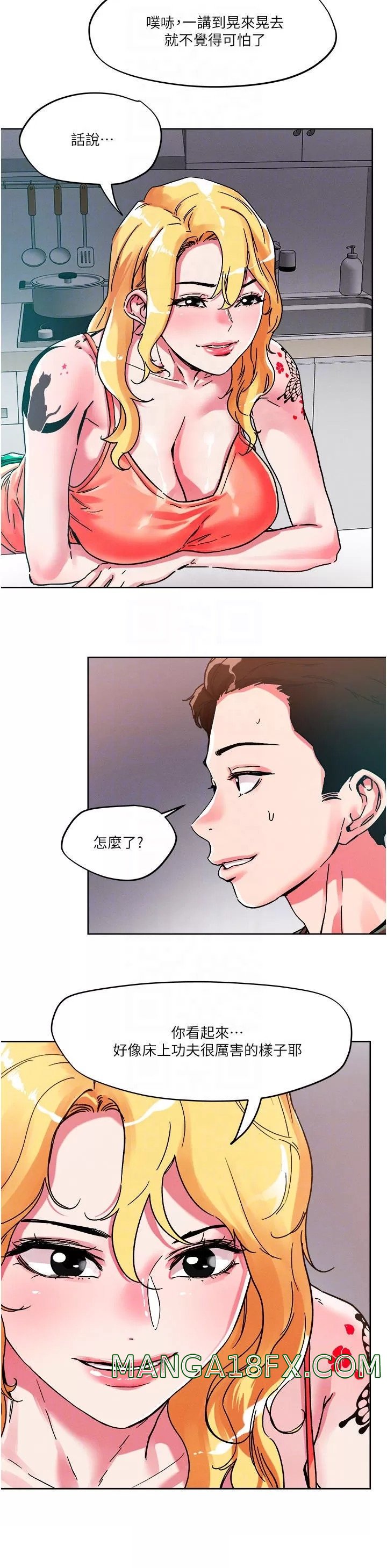 Night King Seong Gwi Nam Raw - Chapter 79 Page 13