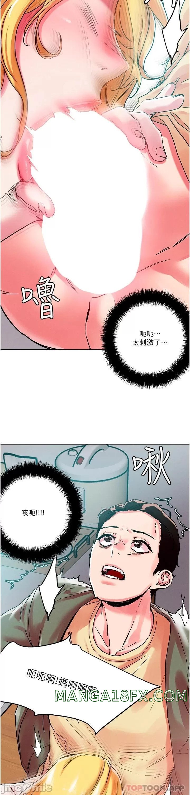 Night King Seong Gwi Nam Raw - Chapter 79 Page 22