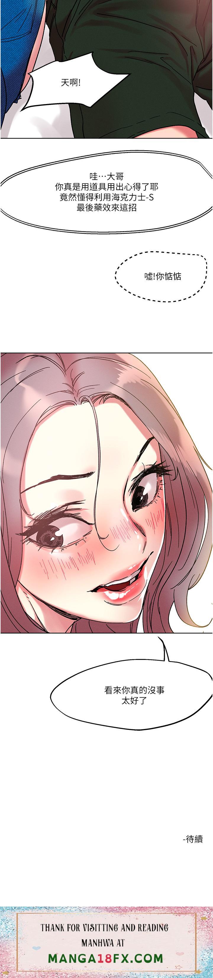 Night King Seong Gwi Nam Raw - Chapter 80 Page 29