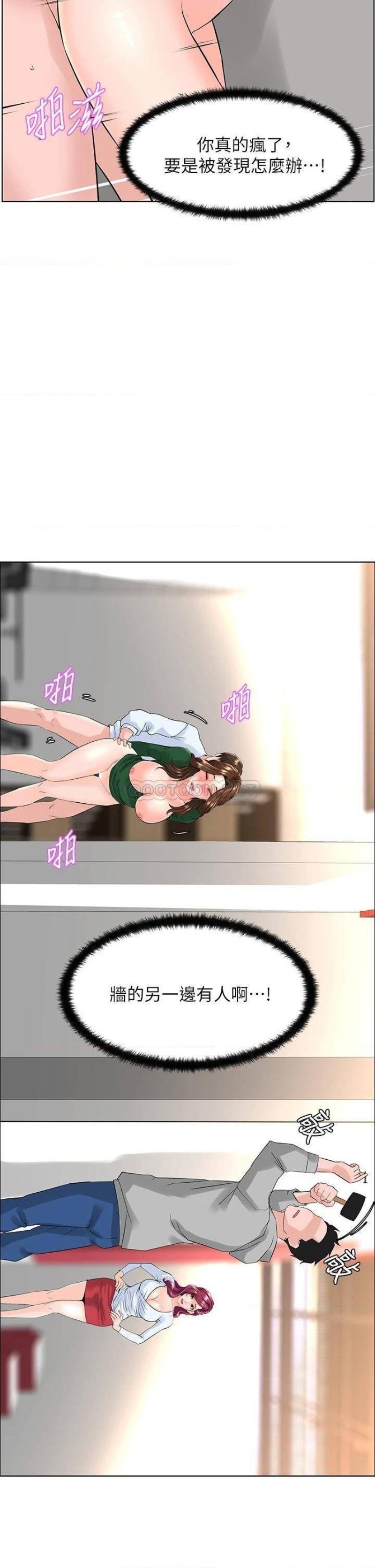 The Neighborhood Celebrity Raw - Chapter 21 Page 19