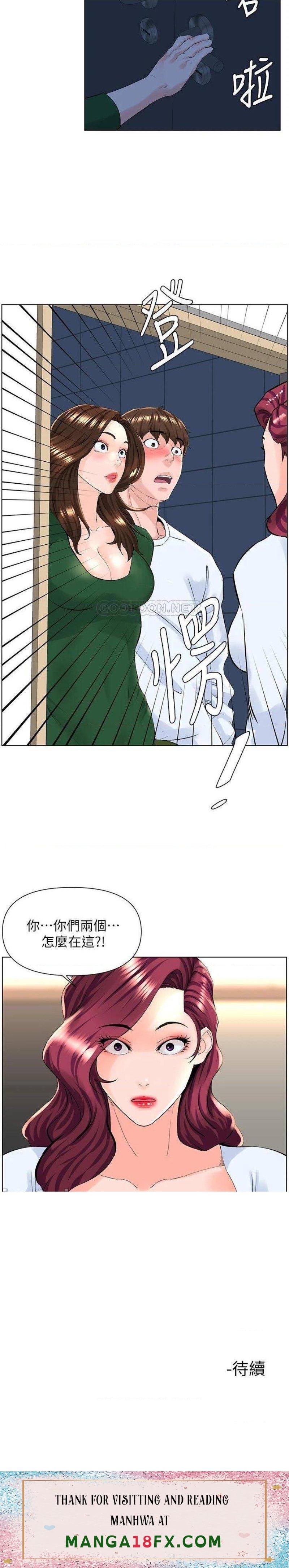 The Neighborhood Celebrity Raw - Chapter 21 Page 34