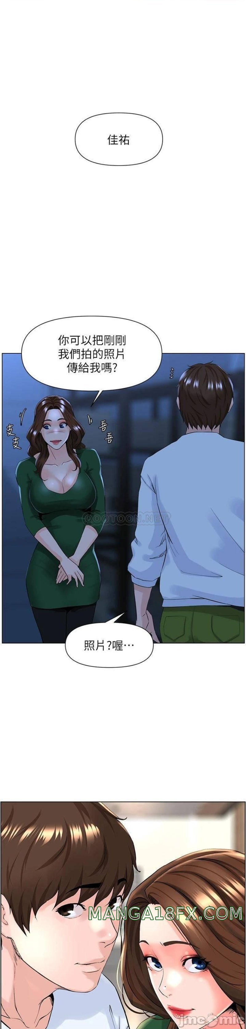 The Neighborhood Celebrity Raw - Chapter 22 Page 1