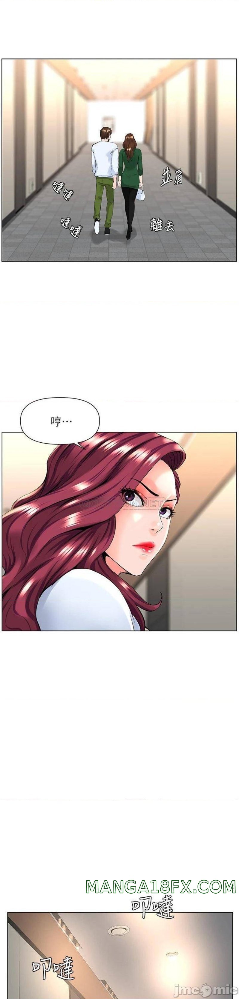 The Neighborhood Celebrity Raw - Chapter 22 Page 16