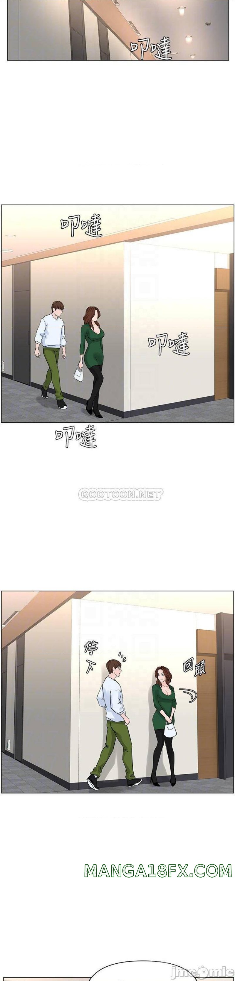 The Neighborhood Celebrity Raw - Chapter 22 Page 17