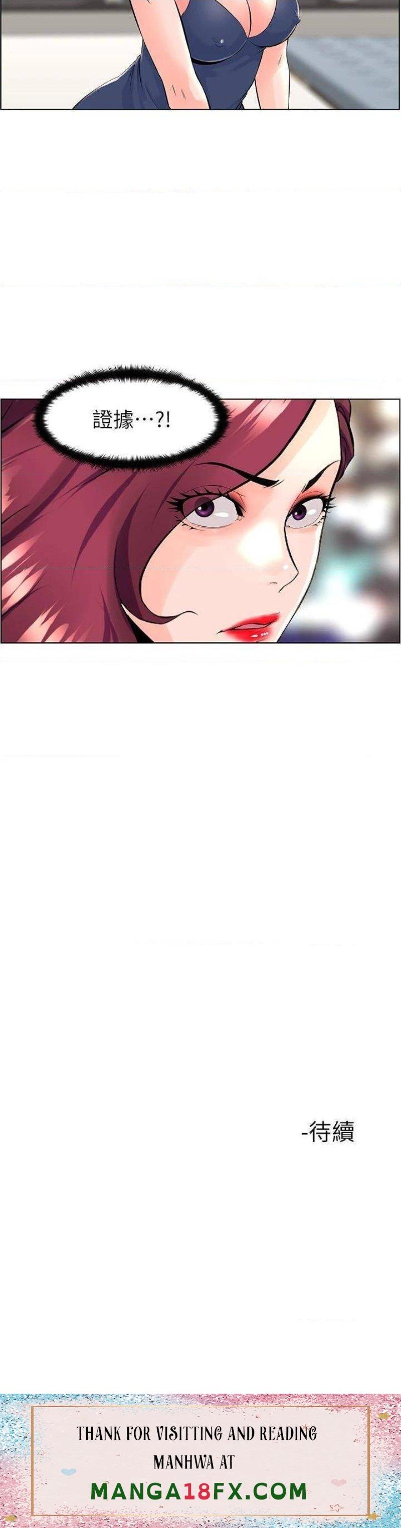 The Neighborhood Celebrity Raw - Chapter 22 Page 37