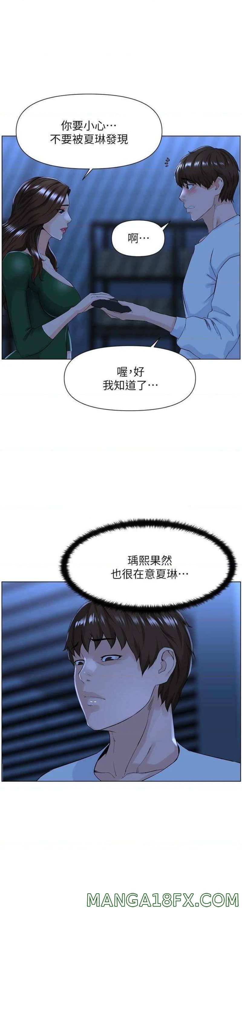 The Neighborhood Celebrity Raw - Chapter 22 Page 5