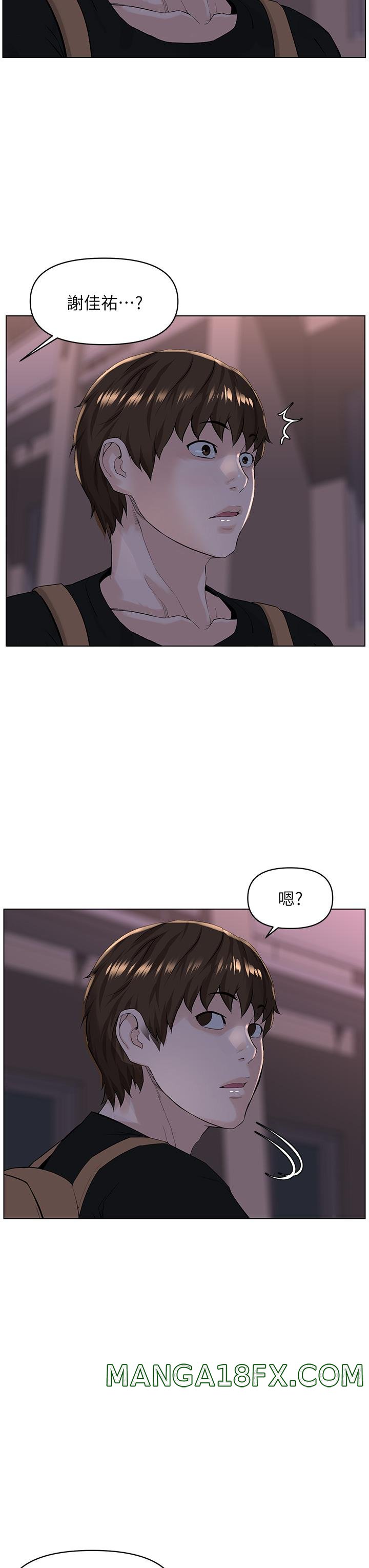 The Neighborhood Celebrity Raw - Chapter 23 Page 18