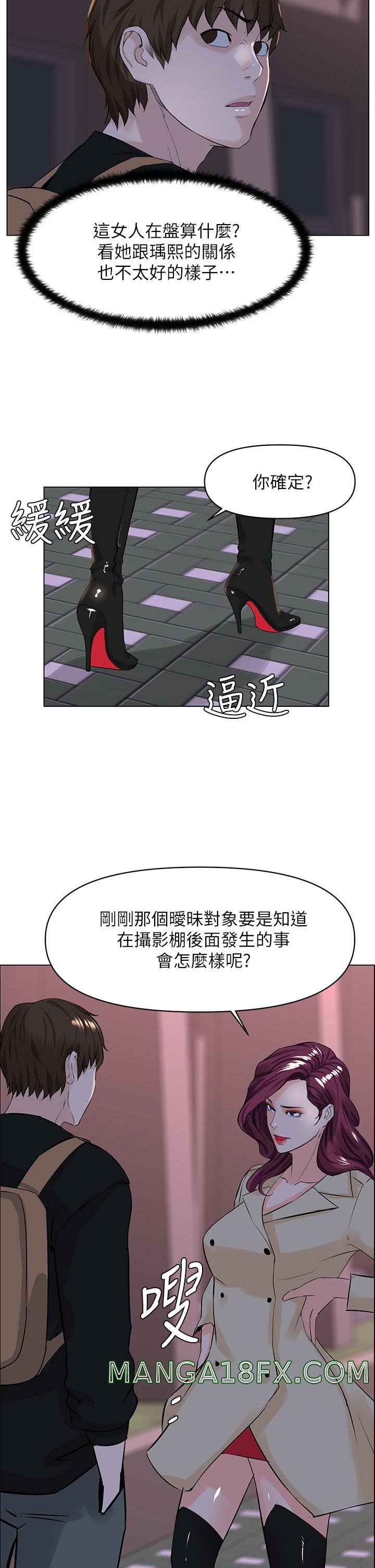 The Neighborhood Celebrity Raw - Chapter 23 Page 22