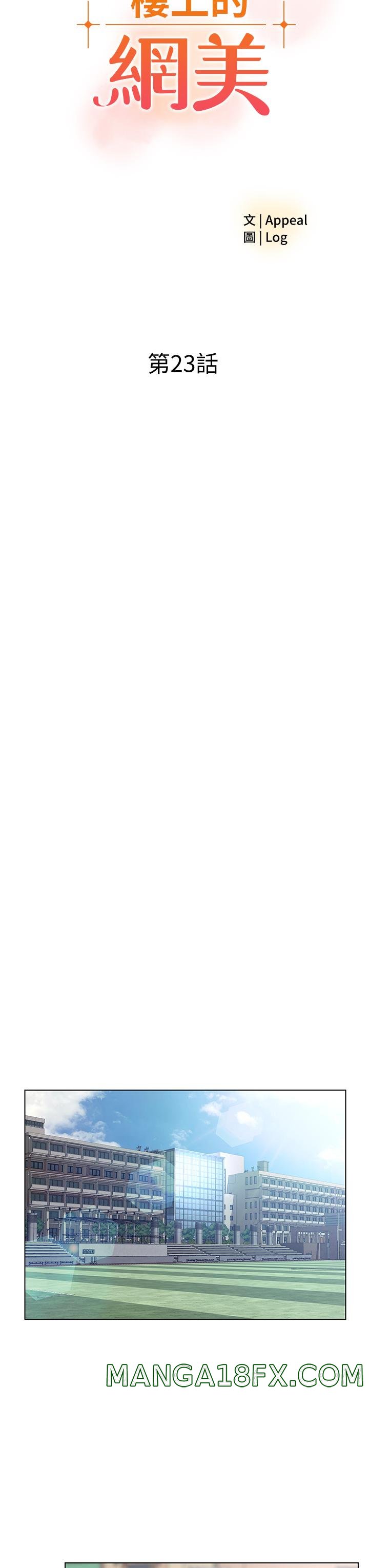 The Neighborhood Celebrity Raw - Chapter 23 Page 3