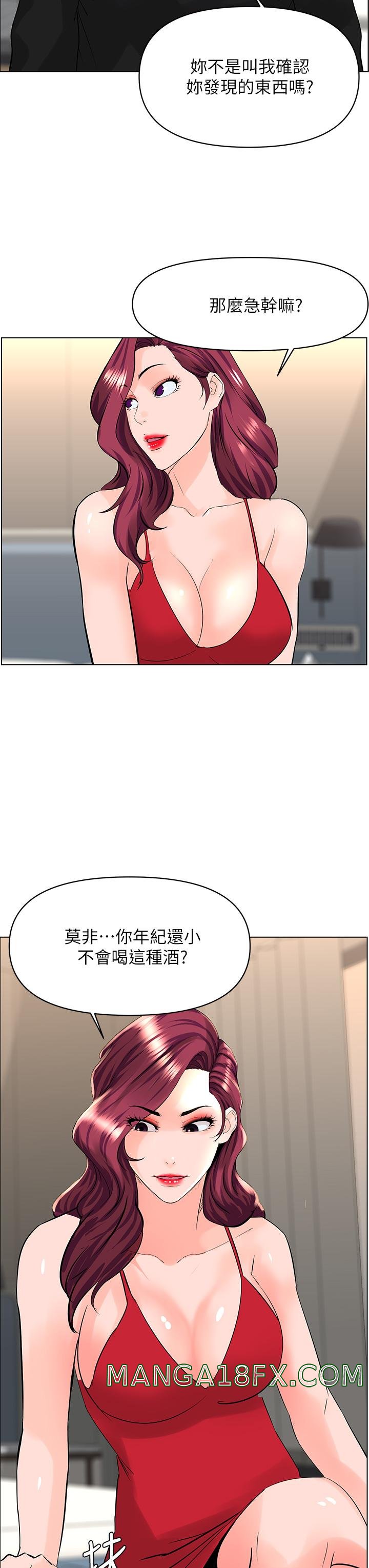 The Neighborhood Celebrity Raw - Chapter 23 Page 33