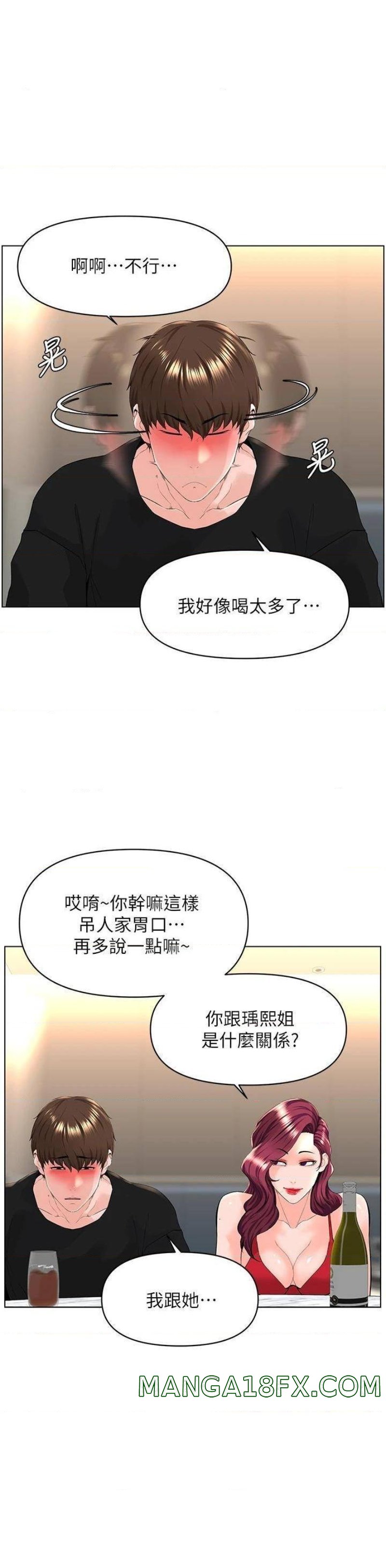 The Neighborhood Celebrity Raw - Chapter 24 Page 20