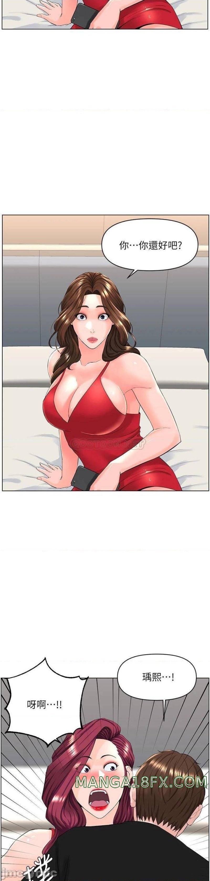 The Neighborhood Celebrity Raw - Chapter 24 Page 34