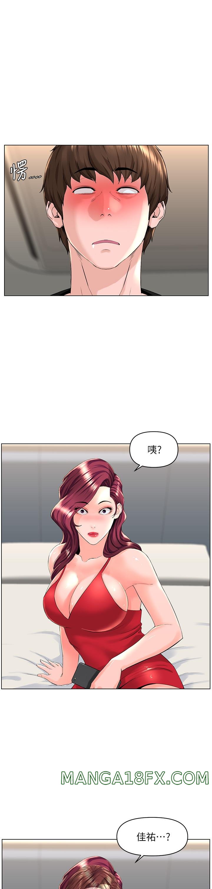 The Neighborhood Celebrity Raw - Chapter 25 Page 1