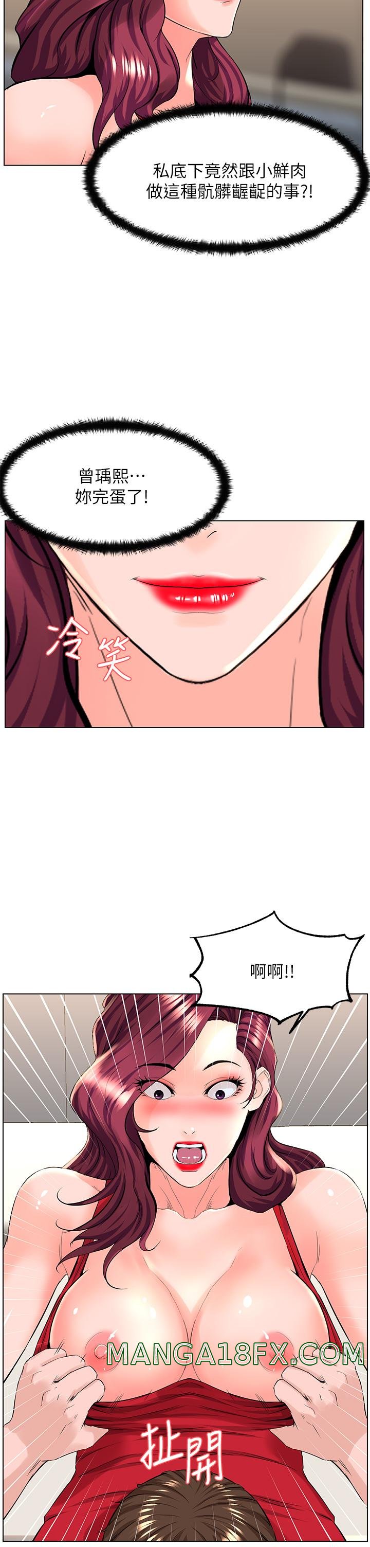 The Neighborhood Celebrity Raw - Chapter 25 Page 12