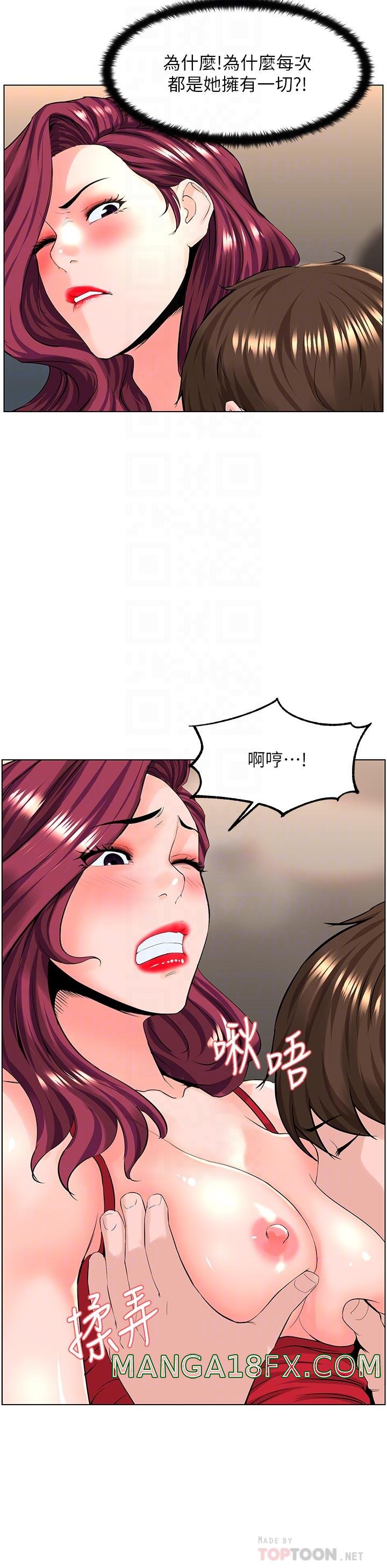 The Neighborhood Celebrity Raw - Chapter 25 Page 15