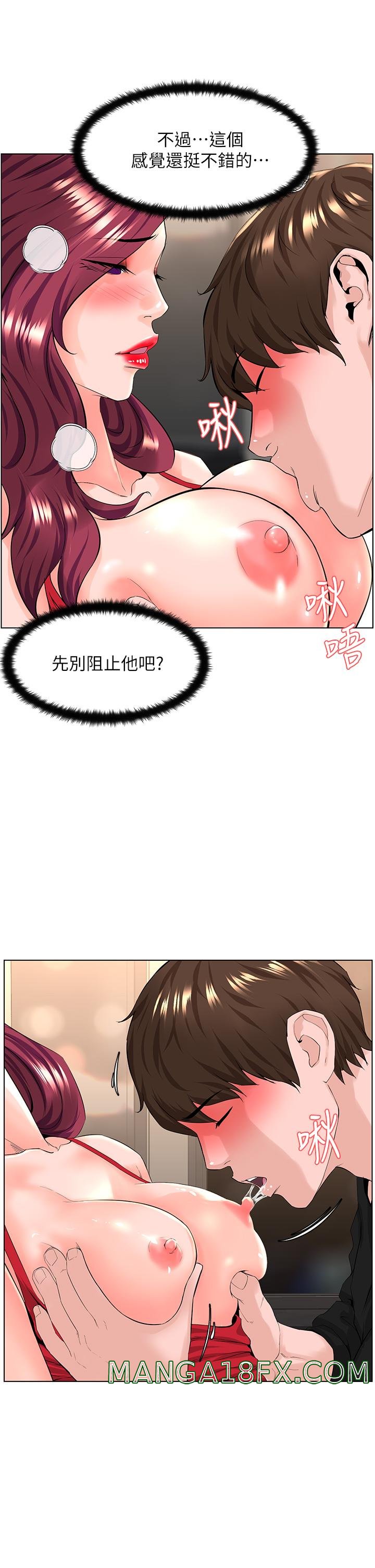 The Neighborhood Celebrity Raw - Chapter 25 Page 16