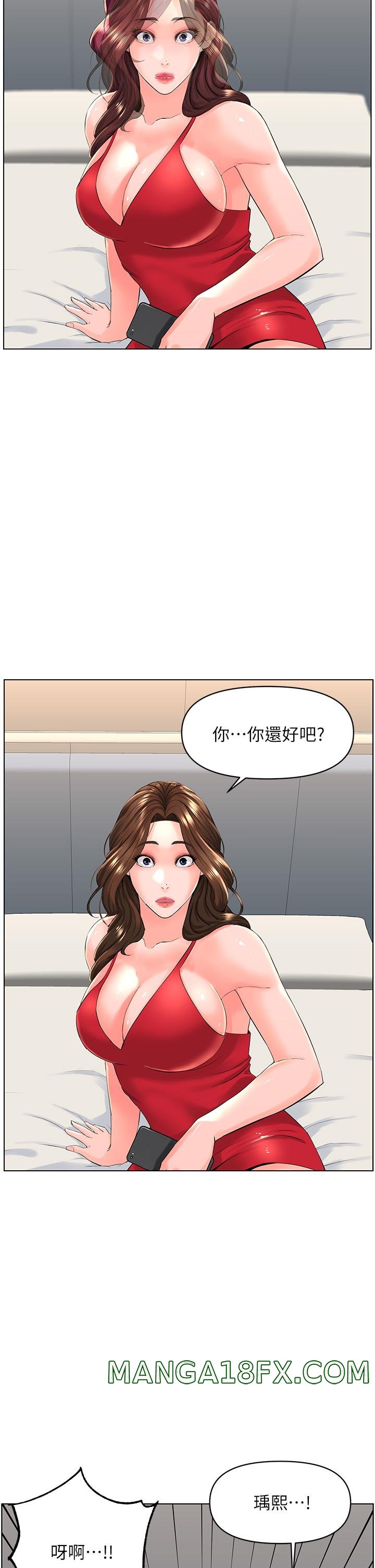 The Neighborhood Celebrity Raw - Chapter 25 Page 2