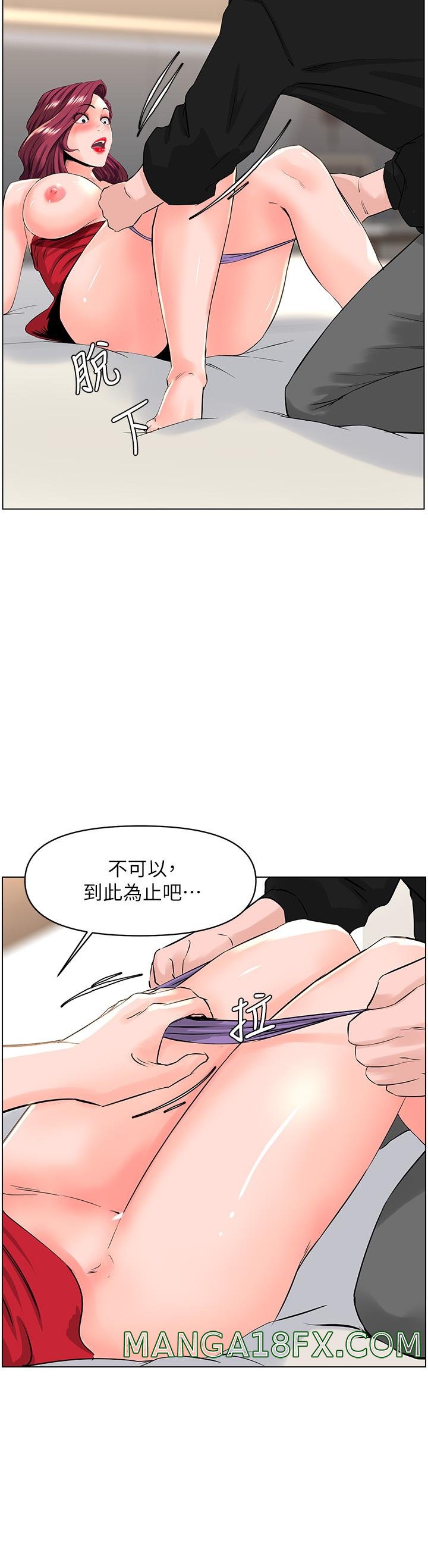 The Neighborhood Celebrity Raw - Chapter 25 Page 25