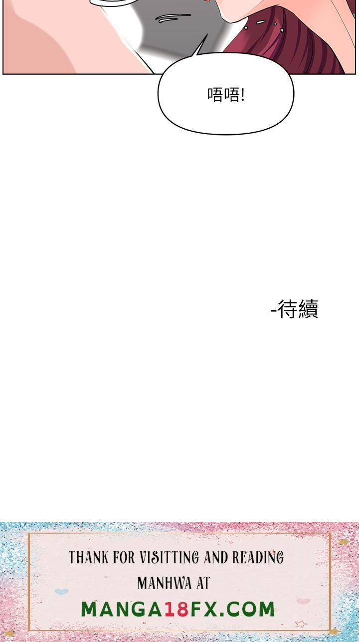 The Neighborhood Celebrity Raw - Chapter 25 Page 37