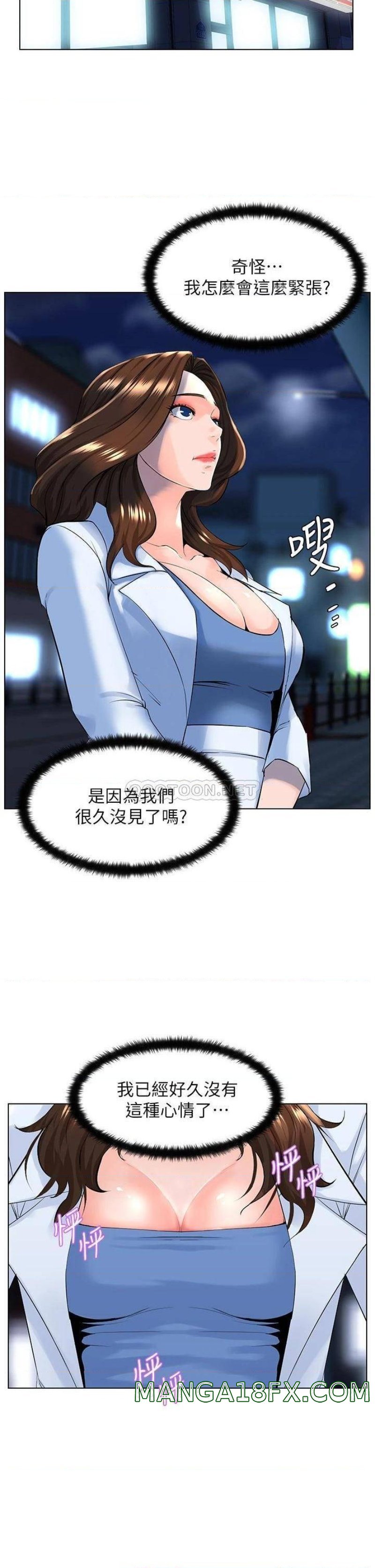 The Neighborhood Celebrity Raw - Chapter 26 Page 19