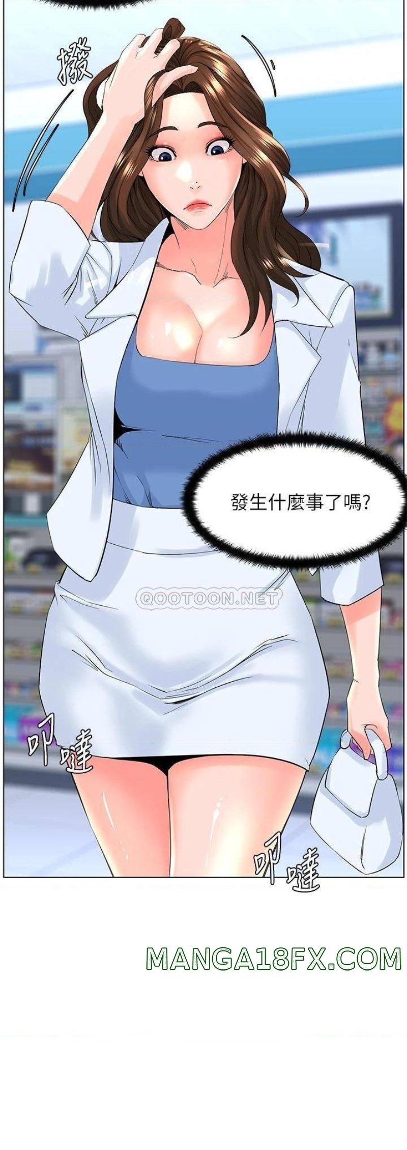 The Neighborhood Celebrity Raw - Chapter 26 Page 25