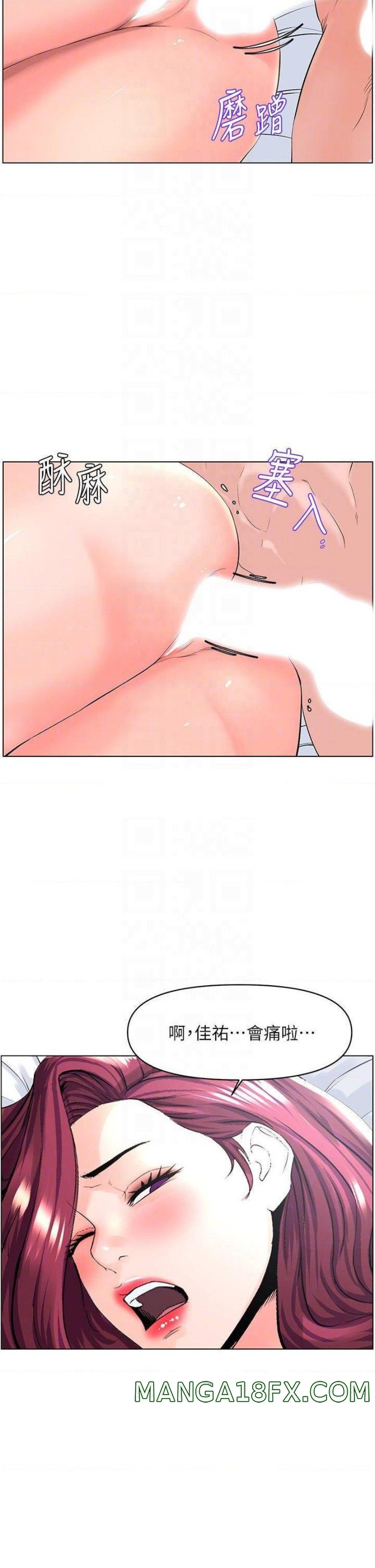 The Neighborhood Celebrity Raw - Chapter 27 Page 10