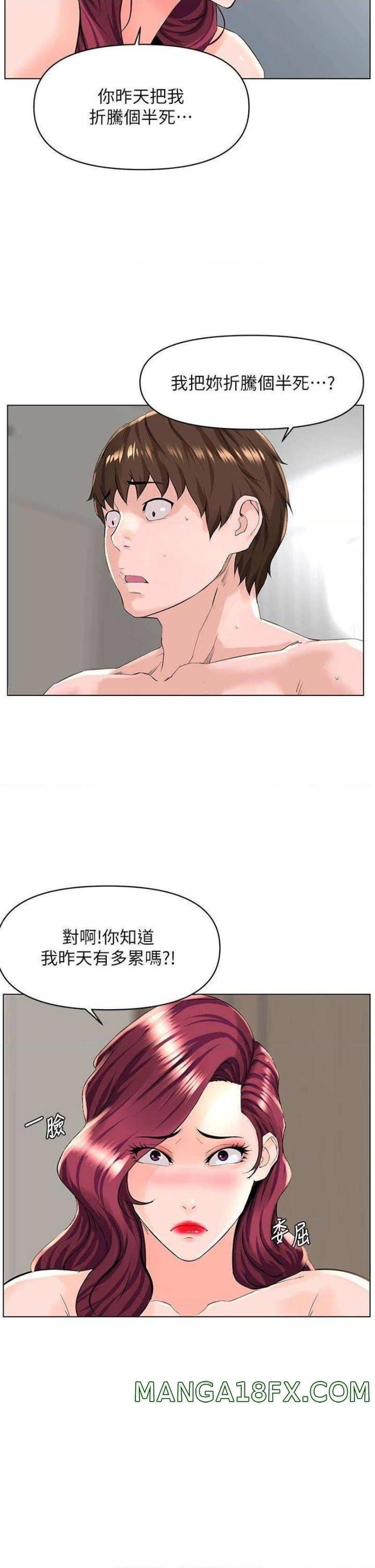 The Neighborhood Celebrity Raw - Chapter 27 Page 13