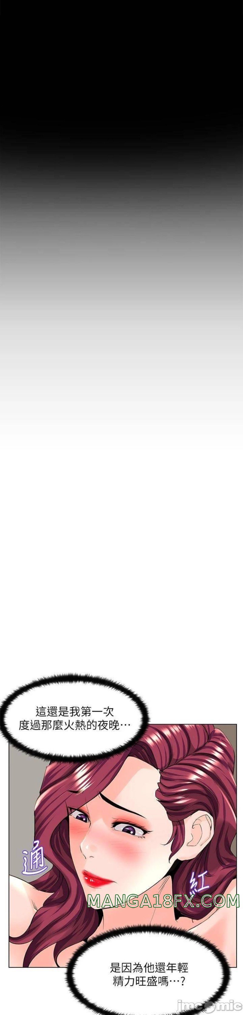 The Neighborhood Celebrity Raw - Chapter 27 Page 25