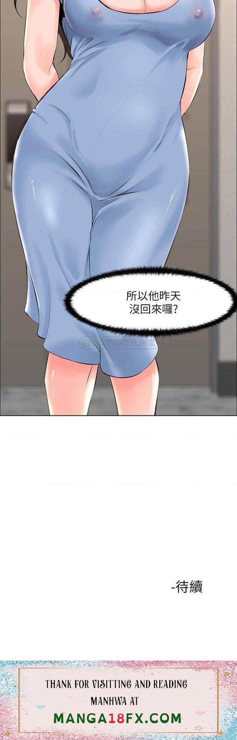 The Neighborhood Celebrity Raw - Chapter 27 Page 39