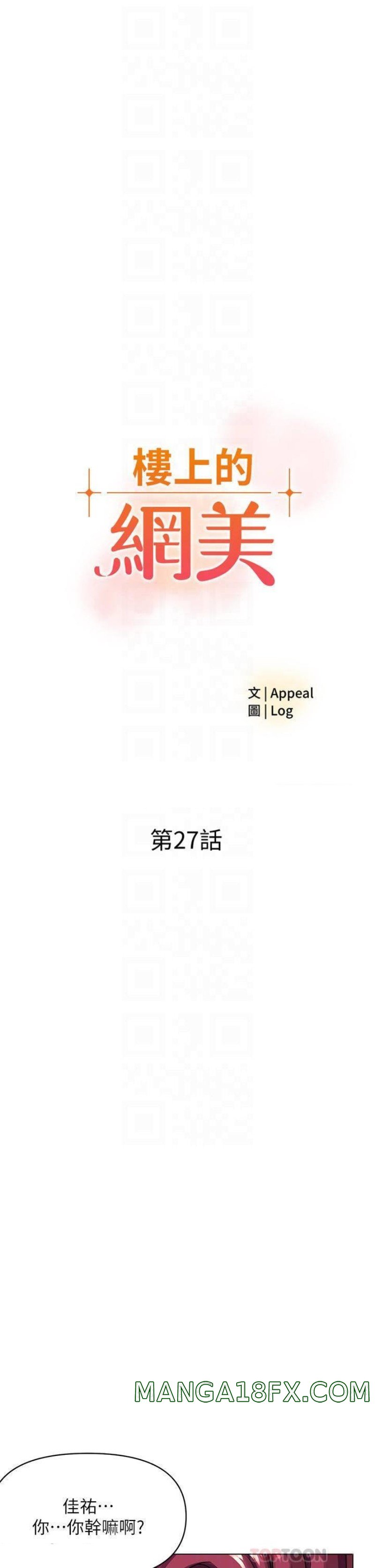 The Neighborhood Celebrity Raw - Chapter 27 Page 4