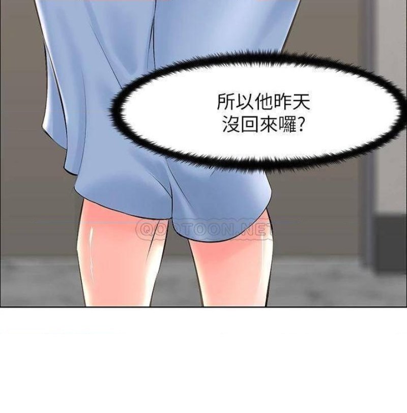 The Neighborhood Celebrity Raw - Chapter 28 Page 3