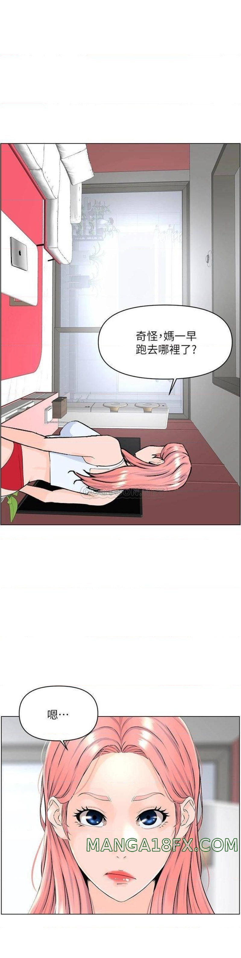 The Neighborhood Celebrity Raw - Chapter 28 Page 31