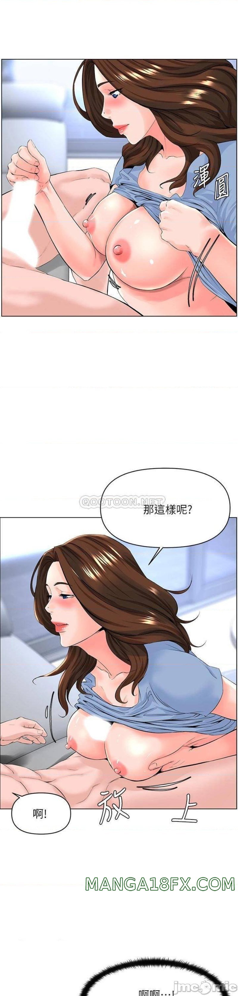 The Neighborhood Celebrity Raw - Chapter 28 Page 33