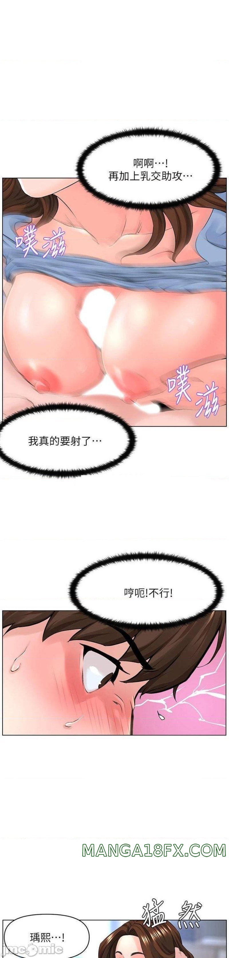 The Neighborhood Celebrity Raw - Chapter 29 Page 1